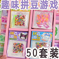 Cartoon Creative and Fun Bead Puzzle Game Material Kit for Children DIY Handmade Toys Educational Reward Gifts for Students