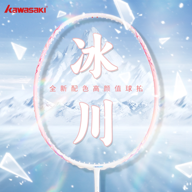 Glacier Racket Kawasaki Kawasaki Glacier badminton racket genuine new Aurora 7 ultra ...