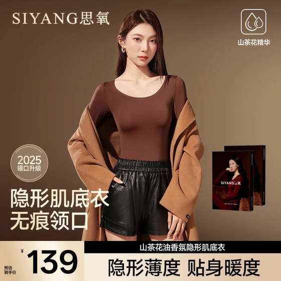 
Think Oxygen Camellia Thermal Underwear Women's Thin Invisible Bottom Skin Beauty Clothes Autumn and Winter Ginger Autumn Clothes and Autumn Pants Set