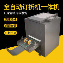 Fully Automatic Stapling and Binding Machine, High-Speed A4 Book, A3 Book, Picture Album Flat Stapling, Wire Binding, Saddle Stitch Electric Binding Machine