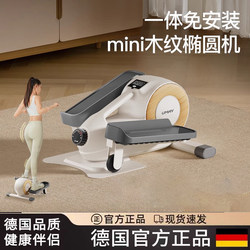 German Elliptical Machine, Home Fitness Stepper, Small Multi-Functional Space Walker, Indoor Silent Walking Machine