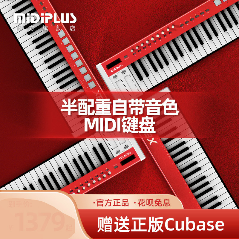 MIDIPLUS X8|X6PRO 61 88 49Ű  е Ʈѷ   MIDI Ű-