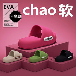 Non-Slip Slippers for Women, 2025 New Model, Summer Indoor Home Bathroom Odor-Resistant Thick-Soled Eva Sandals for Men
