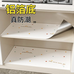 Cabinet Stickers, Furniture Renovation, Self-Adhesive Kitchen Oil-Proof Cabinets, Waterproof and Moisture-Proof Pads, Drawer Interior Anti-Dirt Film