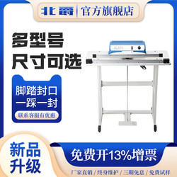 Beijue Foot-Operated Sealing Machine Tea Moon Cake Household Small Packaging Machine Commercial Pepvcpof Heat Shrinkable Film Sealing and Cutting Machine Non-Woven Food Fast Continuous Factory Vertical Sealing Machine