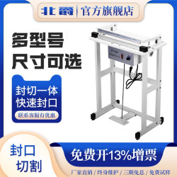 Nordic Foot-Pedal Sealing Machine for Non-Woven Fabric, Plastic Film, Pvc, Pof Heat Shrink Film, Film Cutting Machine, Heat Sealing Commercial Small Packaging Machine, Pe Film, Tea, Mooncake Plastic Sealing, Food Heat Household Sealing Machine