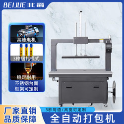 Yongchuang Fully Automatic Pressure Bundling Machine Pp Strapping Machine High-Speed Bundling Machine Thickened Stainless Steel Tabletop Commercial Fire Paper Pc Board Wood Frame Book Bundling Machine Essential Packaging Tool Multifunctional