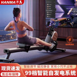Hanma Super Fat-Burning Smart Rowing Machine for Home Training, Magnetic Control, Silent Rowing Machine, Sports Aerobic Fitness