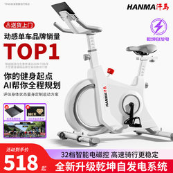 Hanma Intelligent Self-Generating Electric Exercise Bike for Home Indoor Mini Fitness Equipment for Weight Loss and Silent Exercise