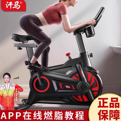 Hanma Spinning Bike for Home Indoor Exercise, Ultra-Quiet Fitness Bike, Weight Loss Fitness Equipment