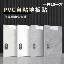 10 ㎡ Pvc Self-Adhesive Floor Stickers That Mimic Ceramic Tiles and Cement Floors, Can Be Directly Laid on the Ground for Home Use, Thickened and Wear-Resistant Floor Vinyl
