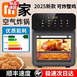 German New Model Air Fryer for Home Use, Large Capacity, Extra-Large Electric Fryer, Oven, Microwave All-In-One Machine, Three-In-One
