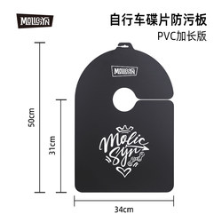 Magic Bike Disc Anti-Dirt Guard Road Bike Cleaning Guard Mountain Bike Washing Tool Brake Cleaner