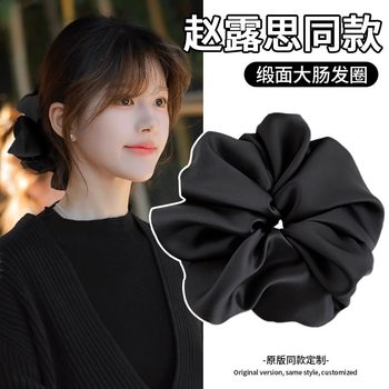 
Zhao Lusi's same satin-like super large intestine hair ring