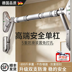 German Door-Mounted Pull-Up Bar for Home Use, Children's Rings, No-Drill Indoor Fitness Equipment
