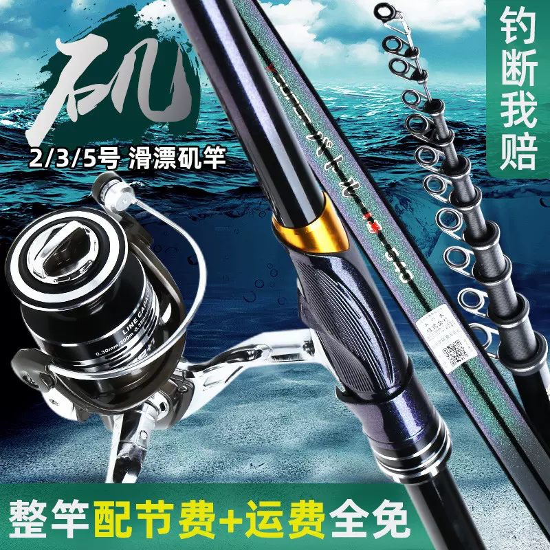 日本TXZ钓鱼竿手竿超轻超硬新款鱼竿碳素台钓竿海竿远投竿鲤鱼竿-Taobao 