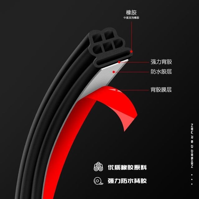 Suitable for Toyota car sealing strip, door gap sound insulation, Camry ...