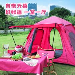 Strawberry Bear Foldable Portable Tent for Overnight Use, Rainproof, Sunproof, Thickened Camping Equipment, Full Set, Sunshade, Heavy Rain Protection