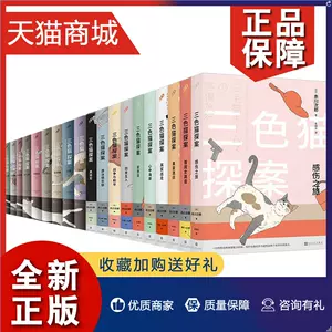 赤川次郎- Top 5000件赤川次郎- 2024年5月更新- Taobao