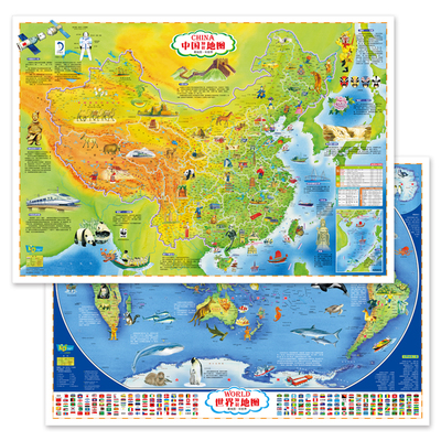 北斗地图 高清覆膜防水大图2张 儿童地理百科-中国地图+世界地图 （3-6岁 AR版） 大尺寸学生地图房墙贴装饰挂画地理知识启蒙地图