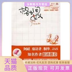 [Authentic Book with Free Shipping] Stopping the Grid: Women's Stories by Shu Yi, China Women's Publishing House