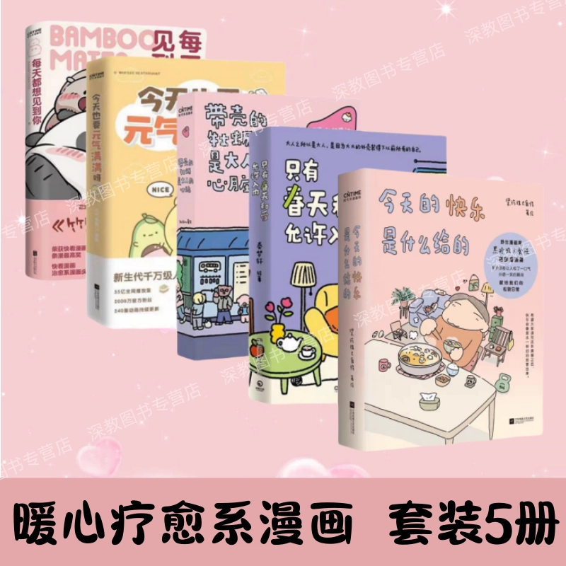 幾米袖珍本（2000-2002） Amazon.com: 幾米袖珍本2000-2002（套装共6册）: 几米: Books