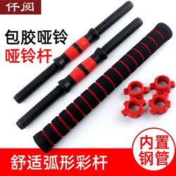 Barbell Clasp Dumbbell Bar Universal Connecting Rod Barbell Kettlebell Handle Fixed Nut Accessories Fitness Men's Home Gym