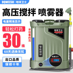 Backpack-Type Rural Atomizing New Model Pesticide Sprayer, High-Pressure Mixing Electric Sprayer, Agricultural Pesticide Applicator