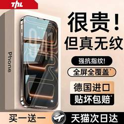 【Ar Ice Crystal Seamless Film】Excellent for iPhone 17 Pro Tempered Glass Film, Anti-Fingerprint, 16 Pro Max Apple Phone 15 Screen 14 Protective Film 13 Full Screen Coverage 11 Anti-Peep Air