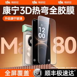 【3D Heat-Bending Zero-Feel Film】Specialized in Huawei Mate80 Pro Max Tempered Glass Film, Mate70 Pro Phone Film, Mate60 New Model Rs+ Dust-Free Warehouse X7/6/5/3 Tempered Glass Film Pura