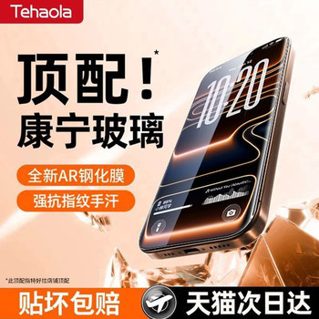 
Specially available for iPhone17Pro Tempered Film Apple 16ProMax Mobile Phone Film 15 Anti-Fingerprint Film 14 Full Screen Plus HD 13 Anti-fall New Air