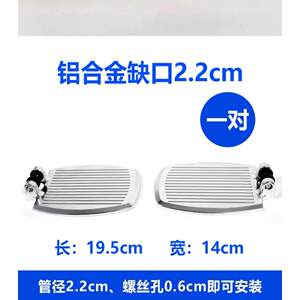 
Universal 22MM diameter aluminum alloy wheelchair foot pedal wheelchair accessories pedal