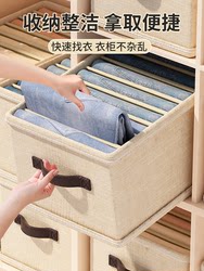 Japanese Muji 4-Pack Pants Storage Organizer Clothes Compartment Organizer Bag Wardrobe Clothing Storage Box Basket