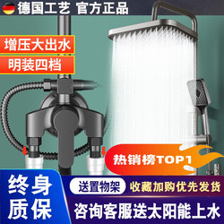 Surface-Mounted All-Copper Shower Set with Solar Mixed Water Valve, Bathroom Exposed Pipe Showerhead, Wall-Mounted Complete Set