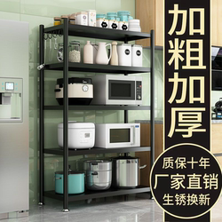 Kitchen Storage Rack Floor-Standing Multi-Layer Multi-Functional Mobile Storage Shelf Household Microwave Oven Pot Storage Rack