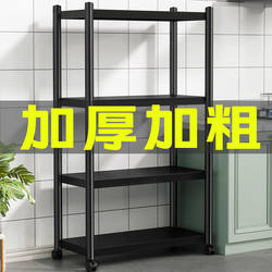 Kitchen Storage Rack Floor-Standing Multi-Layer Multi-Functional Mobile Storage Shelf Household Microwave Oven Pot Storage Rack