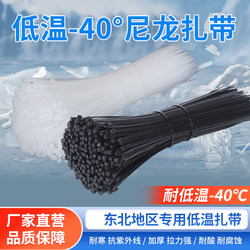 Low-Temperature Resistant -40 Degrees Pa66 Modified Cable Ties, Uv-Resistant 4X250 Self-Locking Nylon Cable Ties, High-Strength Anti-Aging Buckle Cable Ties, Wire Bundling, Fixing, Tensioning, Thickened with Strong Load-Bearing Capacity