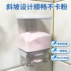 Transparent laundry detergent storage box press-discharge wall-mounted grain storage box household moisture-proof and dust-proof storage rack
