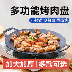 Extra Large and Thick Outdoor Barbecue Plate, Household Teppanyaki Korean-Style Frying Pan, Non-Stick Pan, Marble Stone Cassette Stove Grill Pan