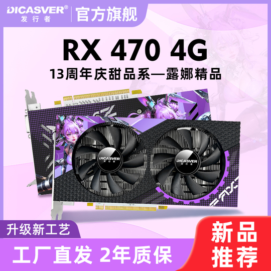 Tarjeta Gráfica Dicasver Rx580 8G AMD Radeon RX 580 256bit GDDR5