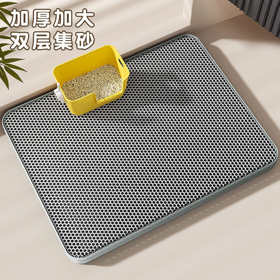 
Cat litter mat anti-splash door sand control cat basin sand leakage board pet floor mat double layer extra large cat and dog supplies