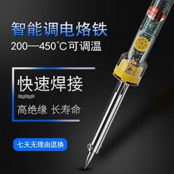 Electric Soldering Iron for Home Use 60W Soldering Iron Kit, External Heating Adjustable Temperature Constant Temperature Soldering Pen Electric Soldering Iron