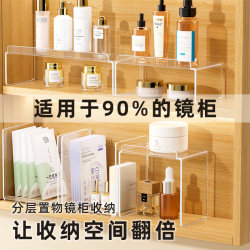 Bathroom mirror cabinet storage box cosmetic anti-drop baffle layered storage rack bathroom mask desktop finishing rack