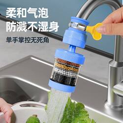 360-Degree Universal Interface Rotatable Filter Water Purifier Rotating Faucet Tap Splash-Proof Shower Head