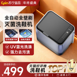 Suning Yipin 26 New Model Drum Shoe Washing Machine, Fully Automatic Home Use, Integrated Washing and Drying, Small Shoe Cleaning Machine, Specially Designed for Mi Ni