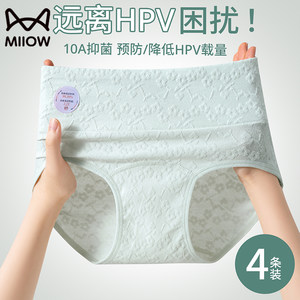 猫人纯棉抗HPV病毒内裤女10A级抗菌加长档底裤提花全棉大码内裤女