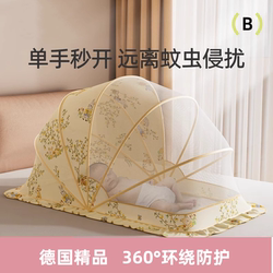 German High-Quality Fzy Crib Mosquito Net Cover Newborn Baby Full-Cover Universal Foldableable Blackout Anti-Mosquito Cover