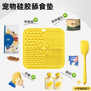 
Pet slow food mat puppy dog ​​bowl leak suction cup licking pad silicone cat and dog universal anti-choking and slow food educational toys