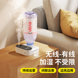 Mineral Water Bottle Humidifier Rechargeable Silent Small Large Spray USB Bedroom Air Hydration Office Desktop