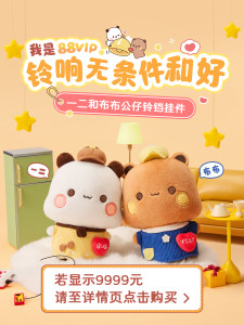 
Yier and Bubu joint doll pendant